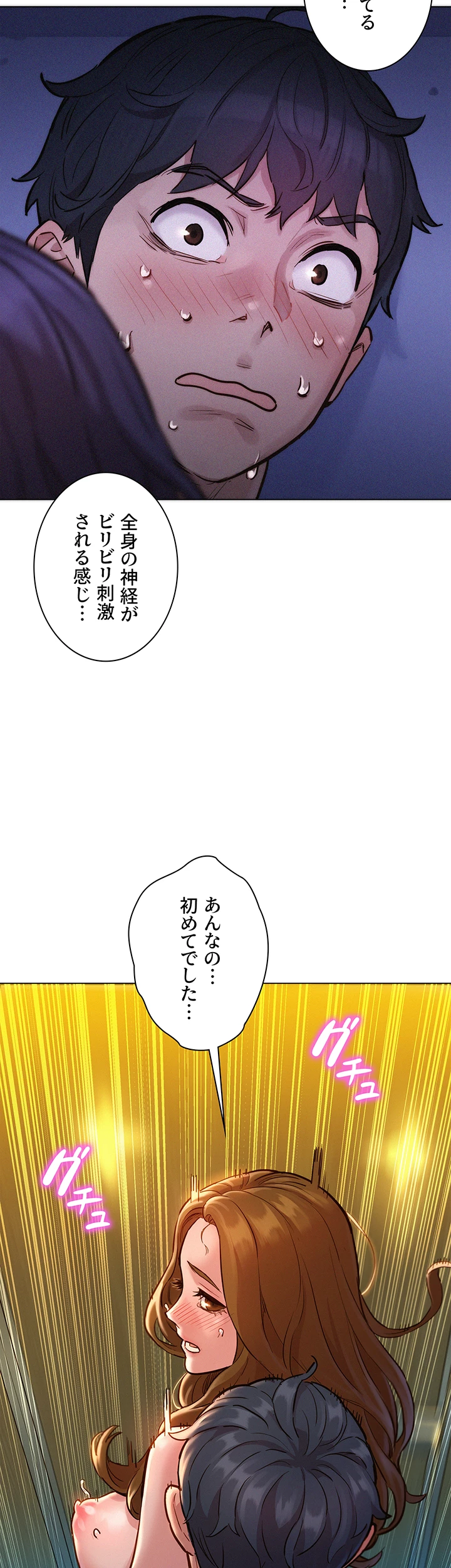 今日から友達シよ！ - Page 47